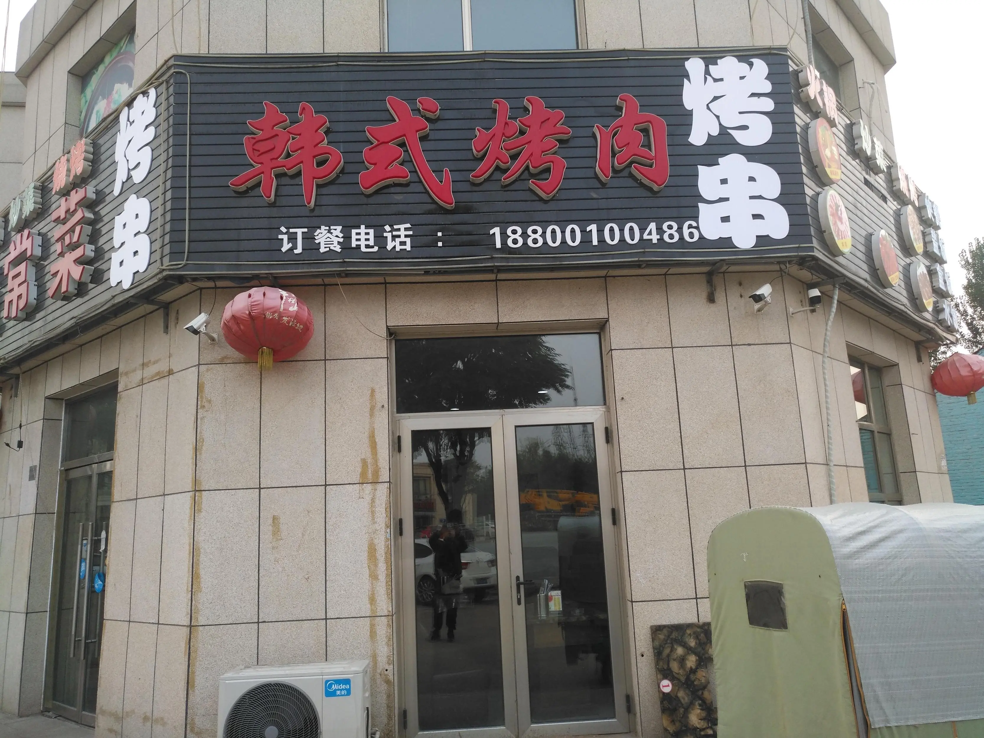 韩式烤肉烤串加盟