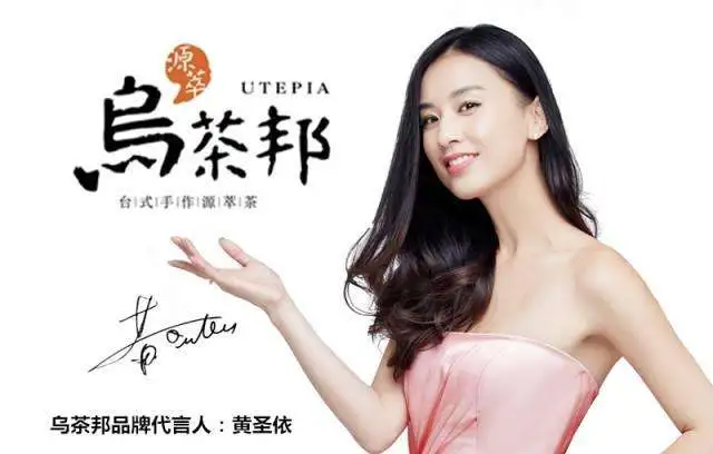 乌茶邦加盟优势 乌茶邦加盟优势