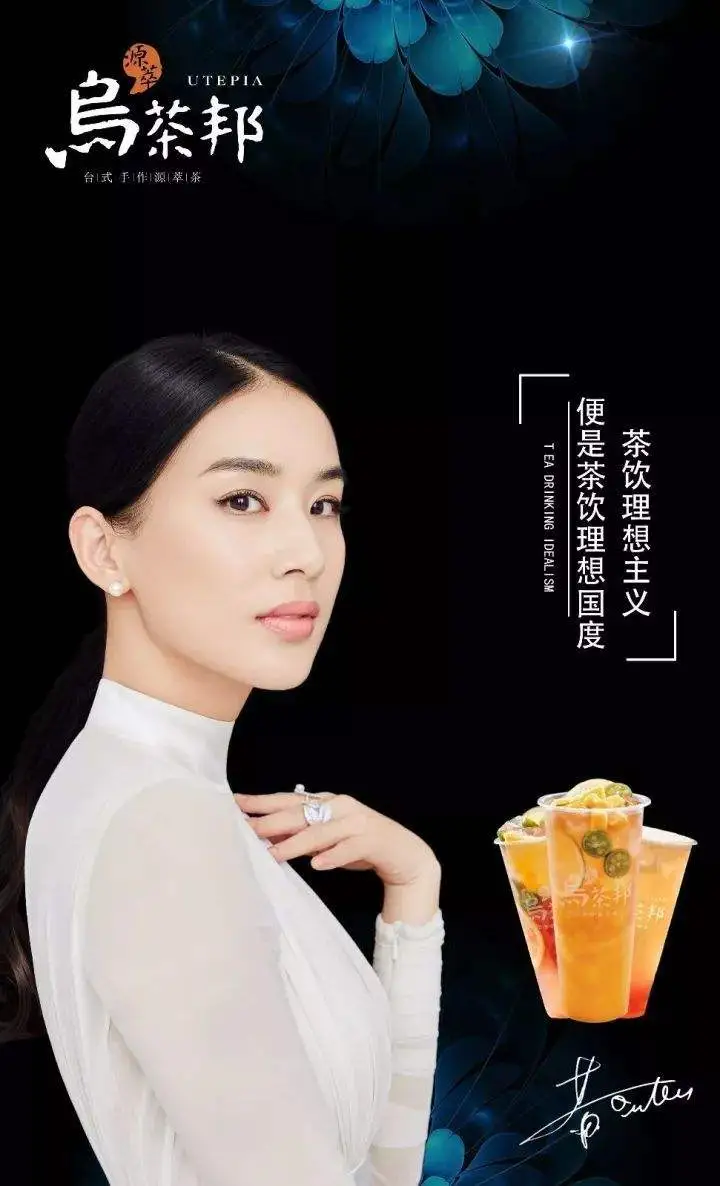 乌茶邦加盟流程 乌茶邦加盟流程