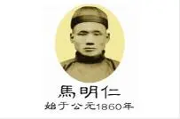 马明仁膏药铺加盟