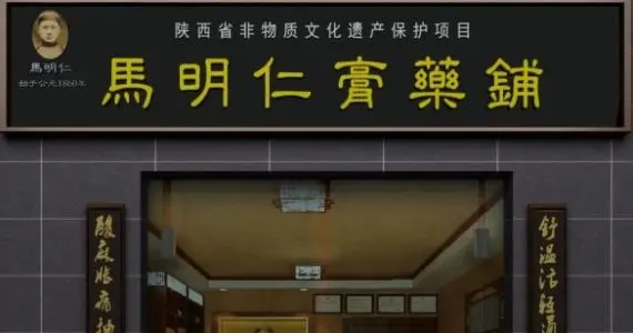 马明仁膏药铺加盟 马明仁膏药铺加盟