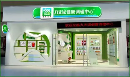 九天绿加盟支持 九天绿加盟支持