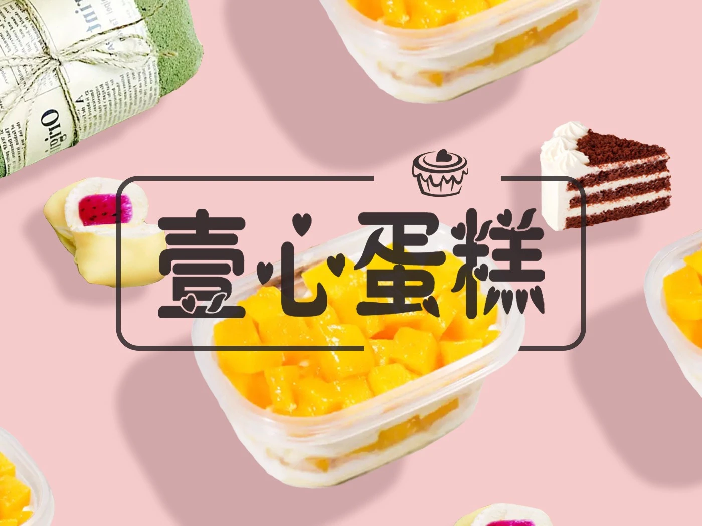 壹心榴莲千层生日蛋糕加盟