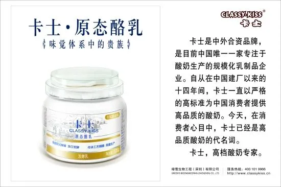 卡士酸奶加盟流程 卡士酸奶加盟流程