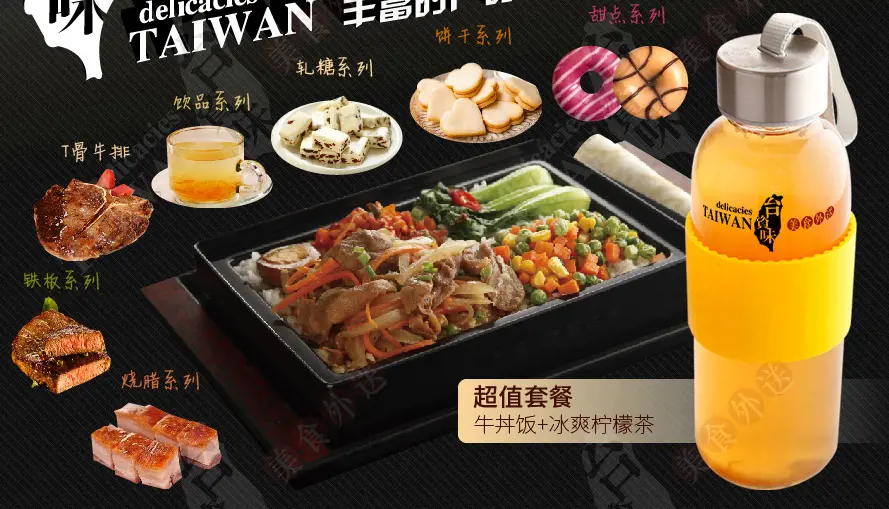 台资味加盟流程 台资味加盟流程