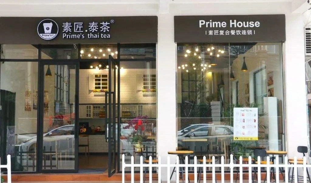素匠泰茶加盟 素匠泰茶加盟