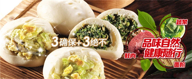 和大人包子加盟 和大人包子加盟