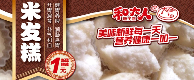 和大人包子加盟 和大人包子加盟