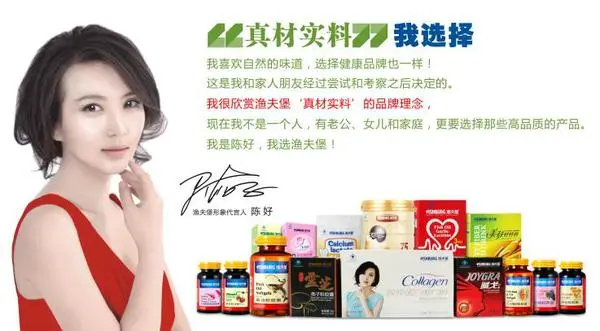 渔夫堡保健品加盟 渔夫堡保健品加盟