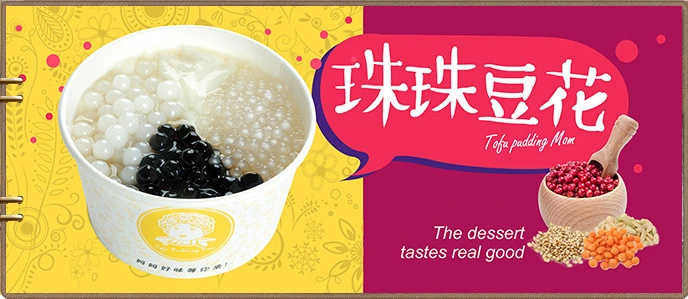 豆花妈妈加盟条件 豆花妈妈加盟条件