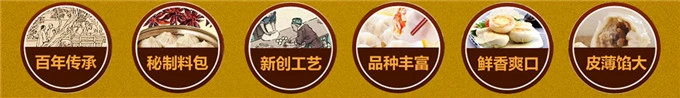 包香缘加盟 包香缘加盟