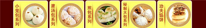 包香缘加盟 包香缘加盟