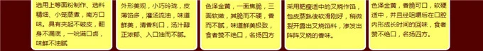 包香缘加盟 包香缘加盟