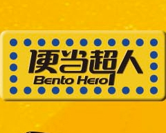 便当超人加盟