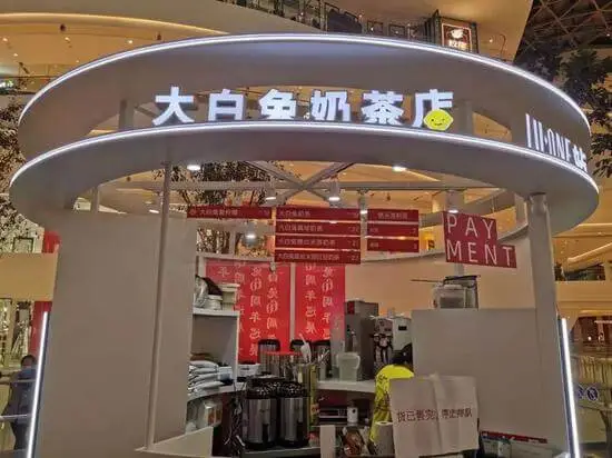 大白兔奶茶加盟条件 大白兔奶茶加盟条件