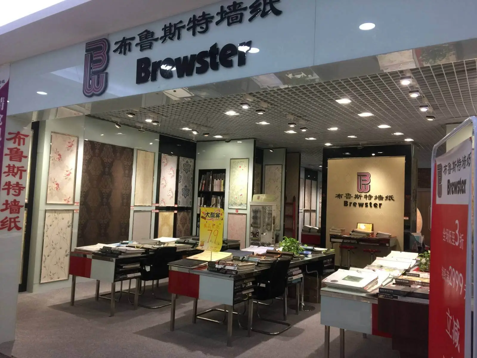 布鲁斯特墙纸加盟条件 布鲁斯特墙纸加盟条件
