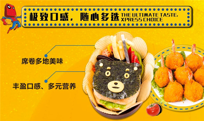 便当超人加盟条件 便当超人加盟条件
