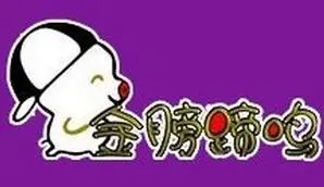 金膀蹄鸣烤猪蹄加盟