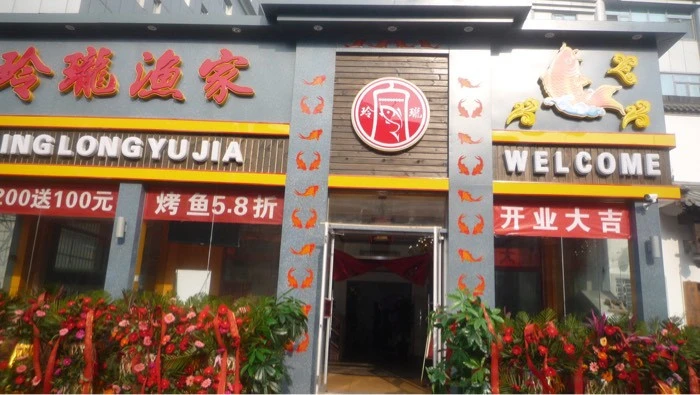 八色烤肉加盟