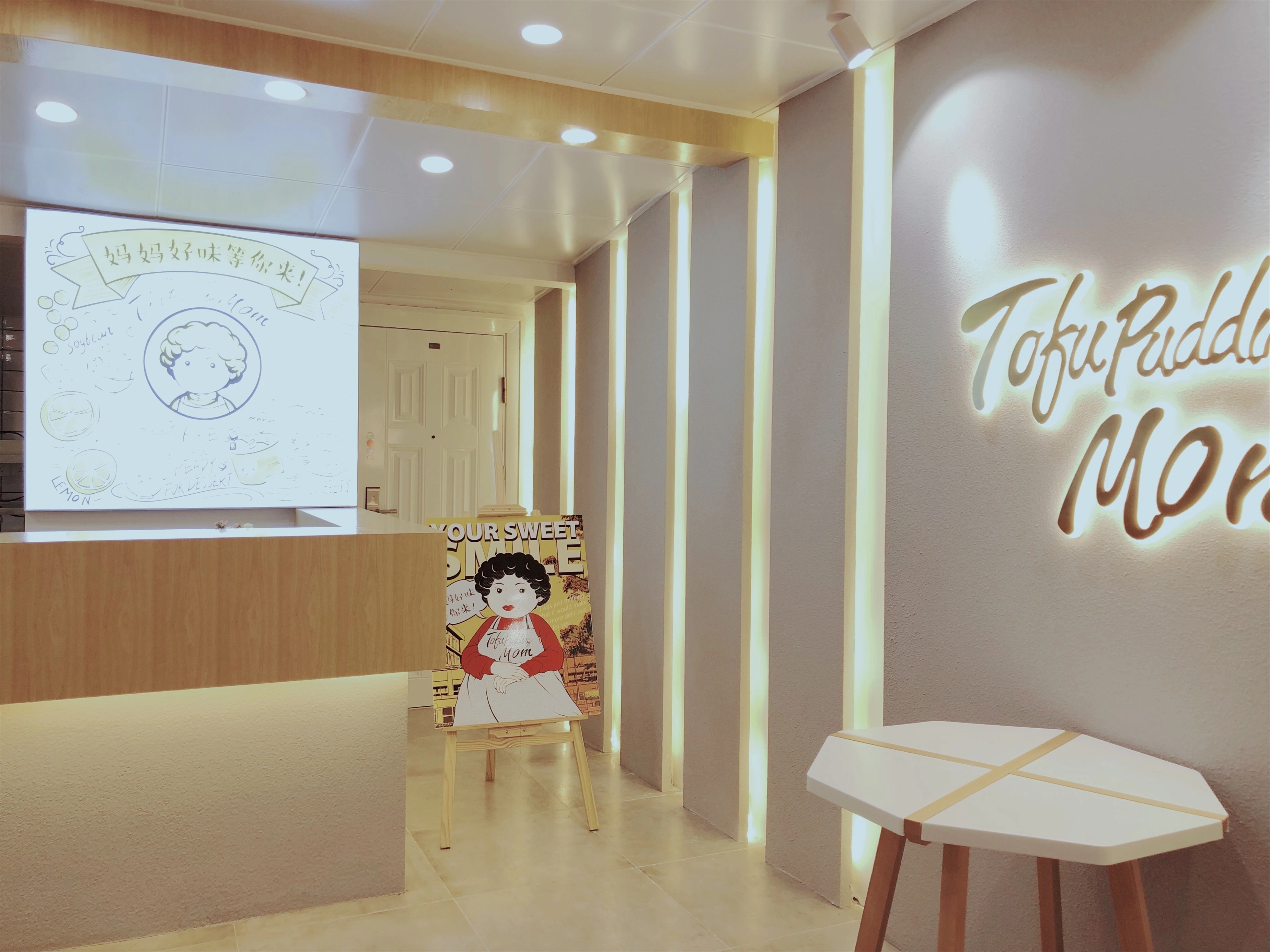 豆花妈妈加盟流程 豆花妈妈加盟流程