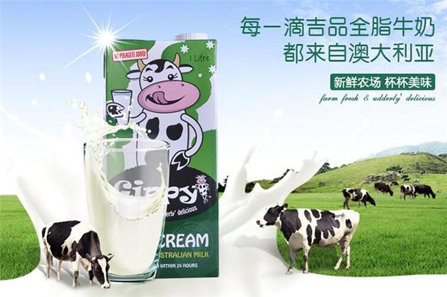 吉品牛奶加盟 吉品牛奶加盟