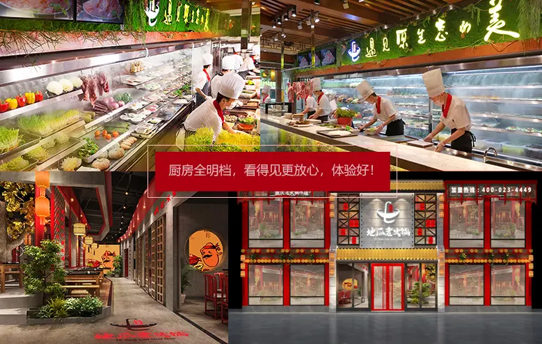 地瓜老火锅加盟条件 地瓜老火锅加盟条件
