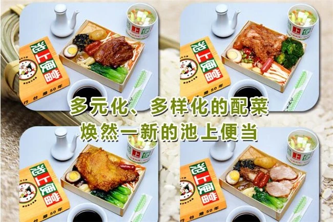 池上便当加盟条件 池上便当加盟条件