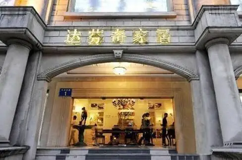 达芬奇家具加盟