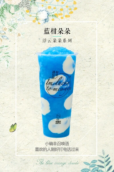LUCKYTEA小确茶加盟支持 LUCKYTEA小确茶加盟支持