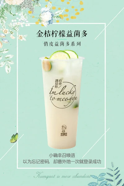 LUCKYTEA小确茶加盟流程 LUCKYTEA小确茶加盟流程