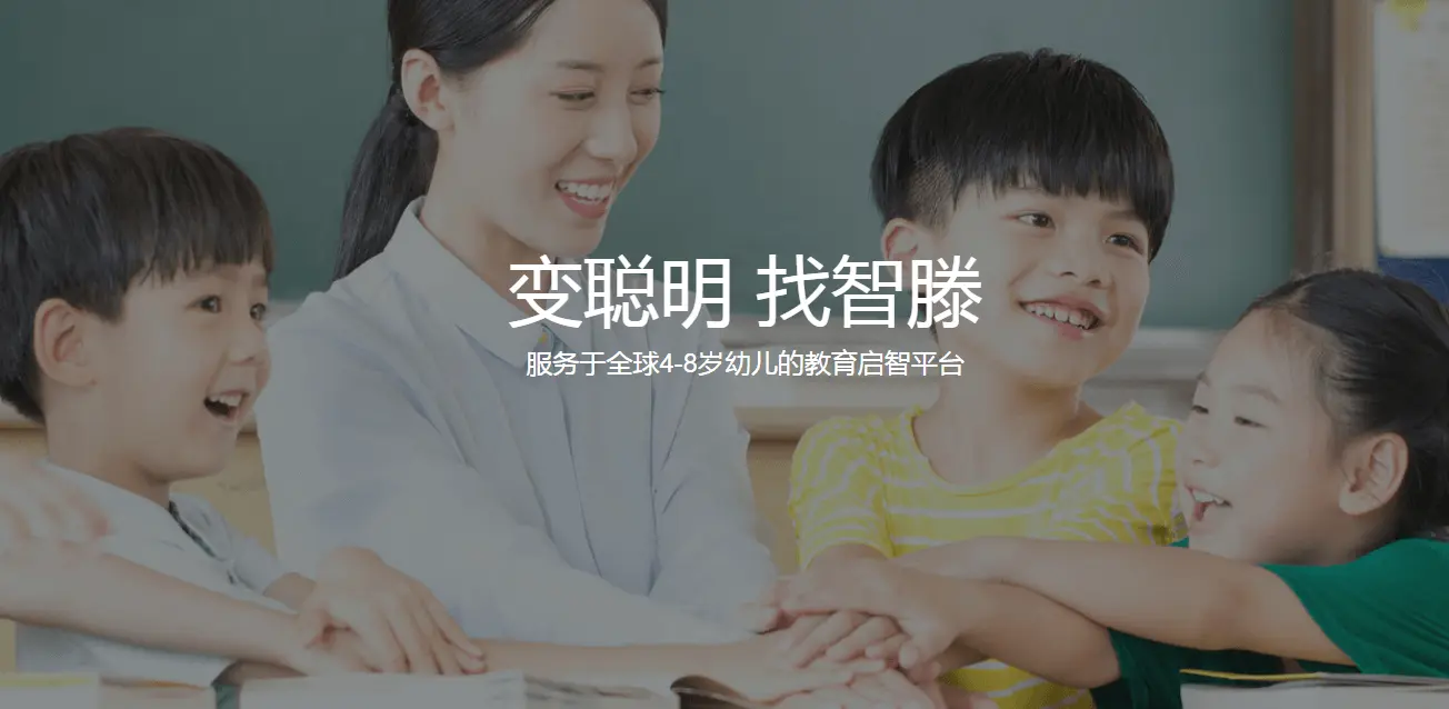 智滕教育加盟 智滕教育加盟