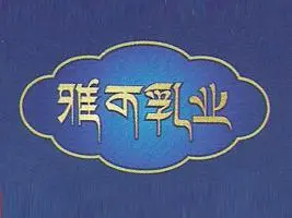 可雅耗牛奶加盟