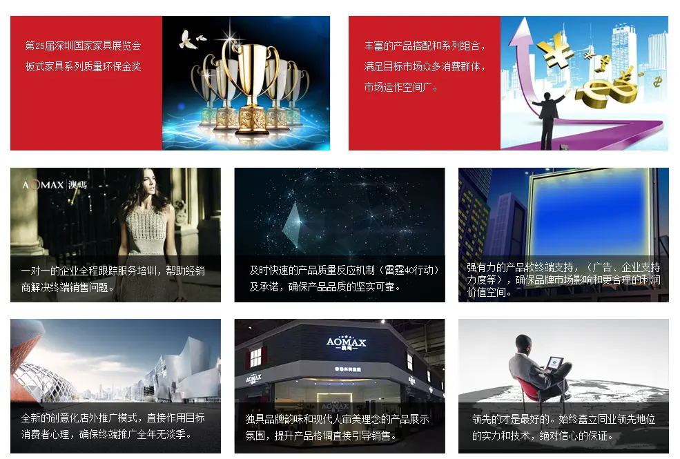 澳玛家具加盟优势 澳玛家具加盟优势