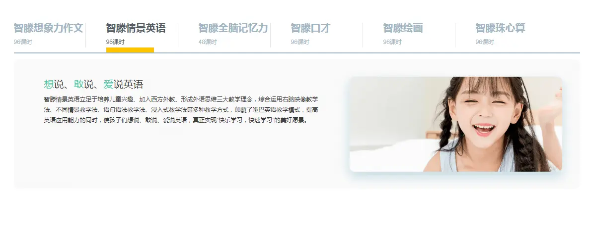 智滕教育加盟条件