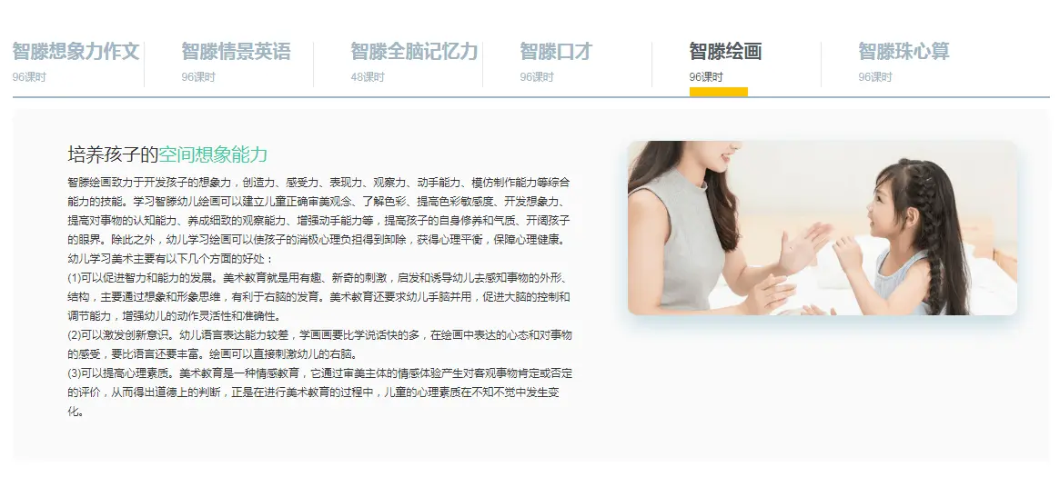 智滕教育加盟支持