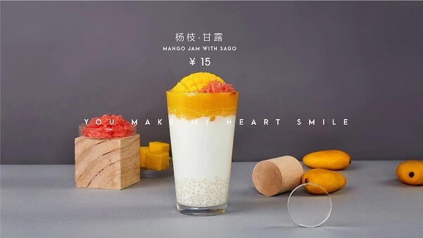 研盐小方奶茶加盟条件