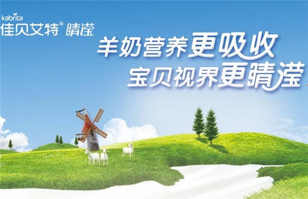 佳贝艾特加盟 佳贝艾特加盟