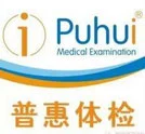 普惠体检中心加盟