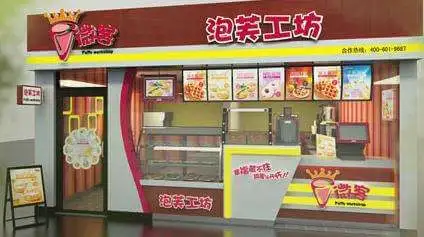 微客泡芙工坊加盟费用 微客泡芙工坊加盟费用