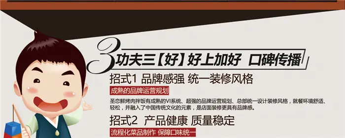 圣恋鲜烤肉拌饭加盟 圣恋鲜烤肉拌饭加盟