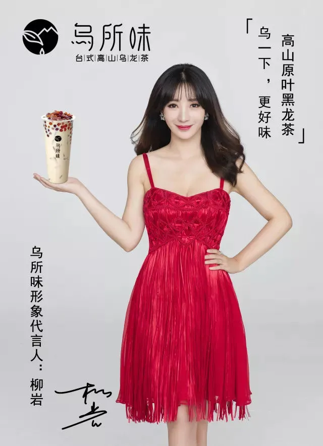 乌所味奶茶加盟优势 乌所味奶茶加盟优势