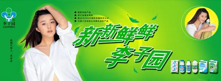 李子园牛奶加盟支持 李子园牛奶加盟支持