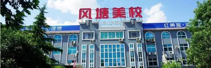 风塘美术教育加盟支持 风塘美术教育加盟支持