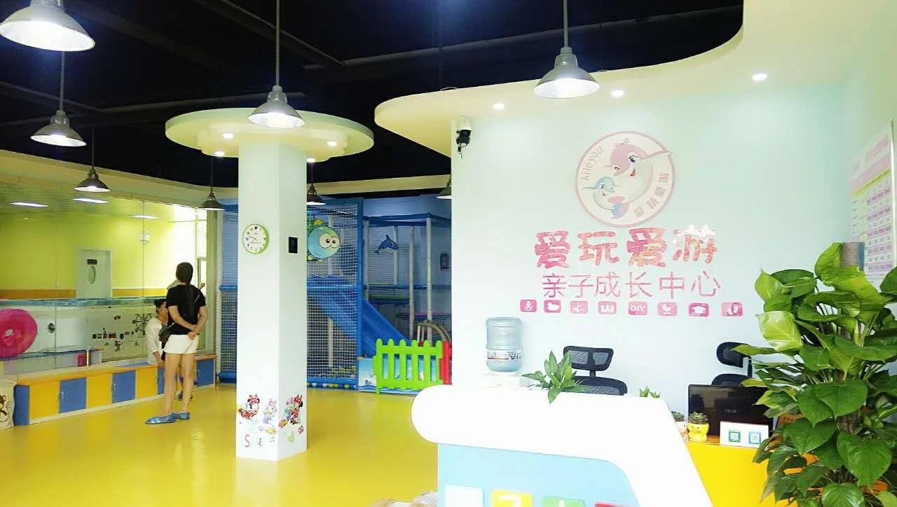 爱玩爱游亲子成长中心加盟流程 爱玩爱游亲子成长中心加盟流程