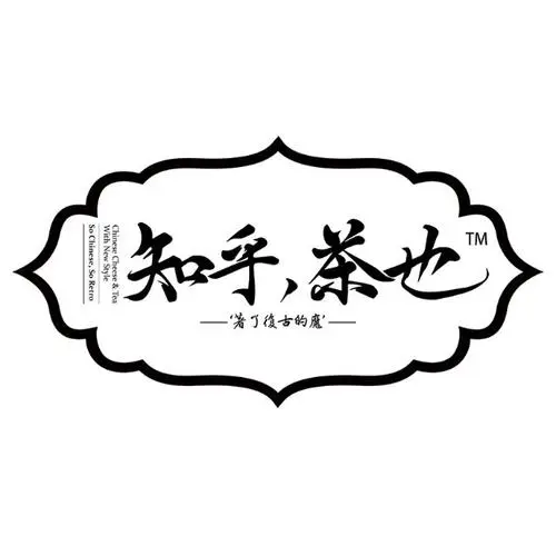 知乎茶也加盟