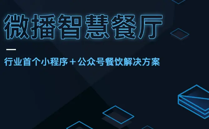 微播易道加盟