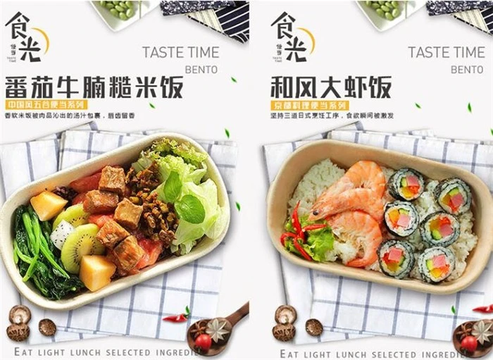 食光便当加盟 食光便当加盟