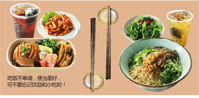 食光便当加盟流程 食光便当加盟流程