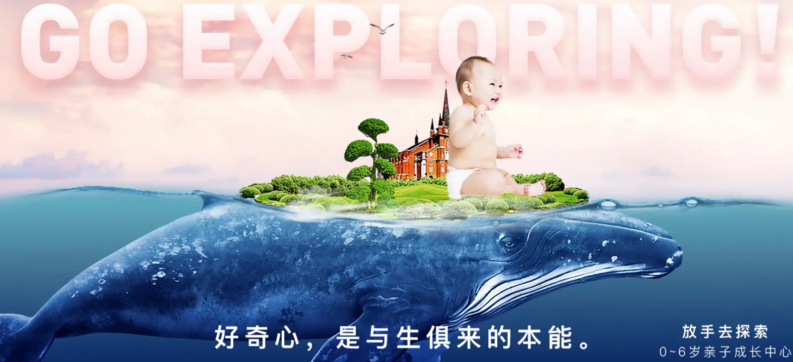 爱玩爱游亲子成长中心加盟 爱玩爱游亲子成长中心加盟