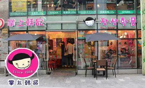 掌上韩品加盟 掌上韩品加盟